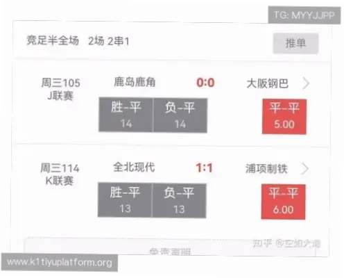 中国足彩网竞彩足彩足球数据不准的原因