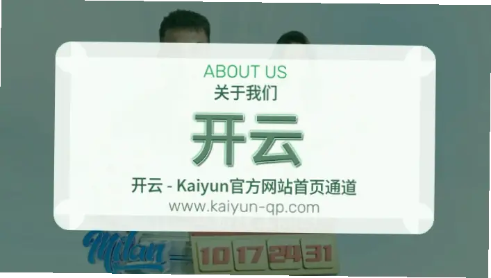 kaiyun的历史背景与当前发展如何？